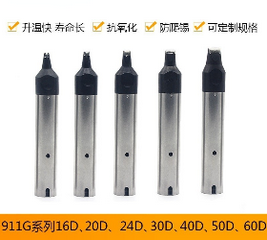自動機烙鐵頭 911G-10PC16P